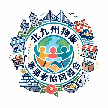 北九州物販事業者協同組合 アイコン